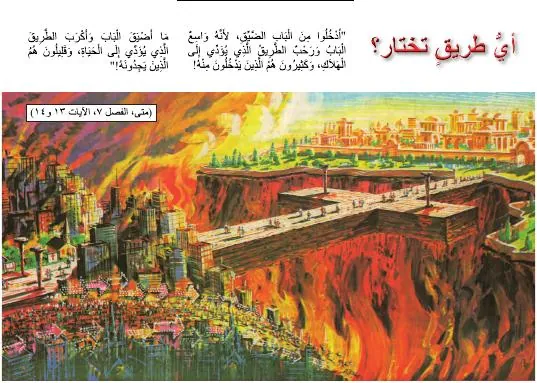 Titelbild: Wo gehst du hin arabisch - 15 1