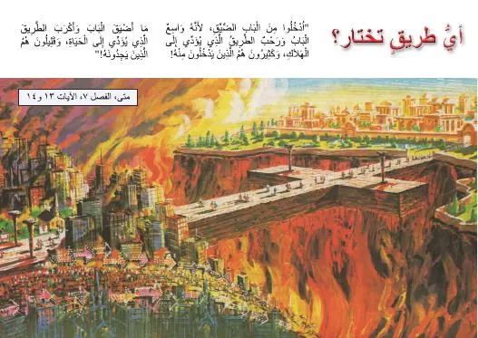 Titelbild: Wo gehst du hin arabisch - 15 2
